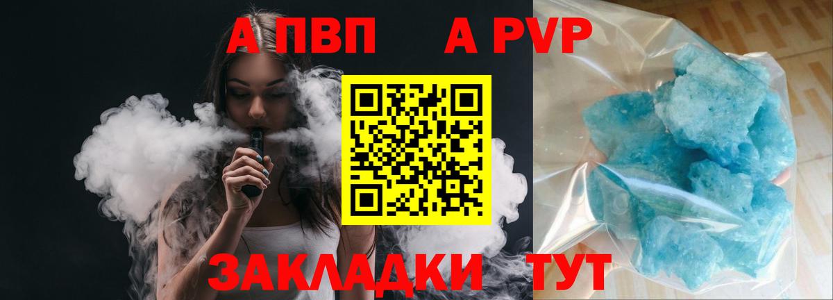 Слободской  А ПВП Crystall  APVP мука  Вход с VPN 