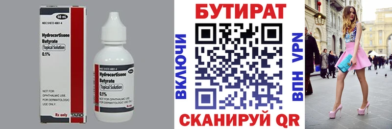 наркошоп  Слободской  БУТИРАТ BDO 33% 