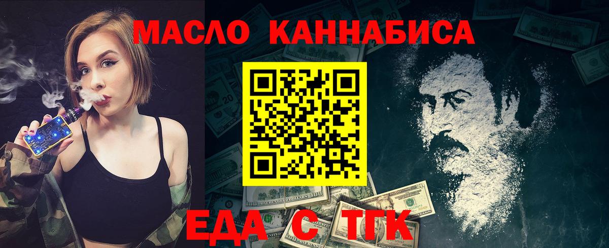 Слободской  Cannafood конопля  Вход с VPN 