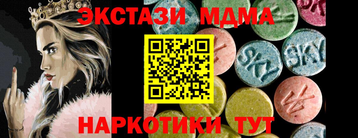 Экстази  Ecstasy диски  Слободской  Вход с VPN  ЭКСТАЗИ круглые 