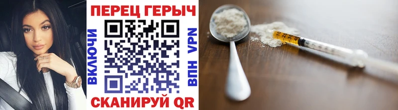 Героин герыч  Слободской 
