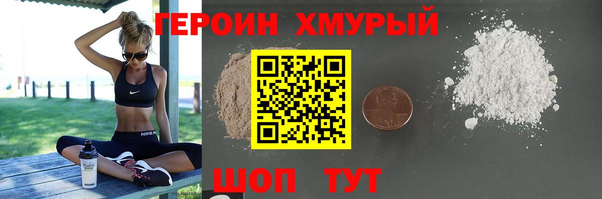 Слободской  ГЕРОИН VHQ  Вход с VPN 