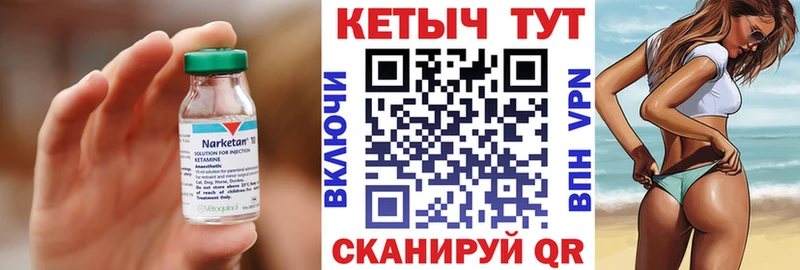 Кетамин VHQ  Слободской 