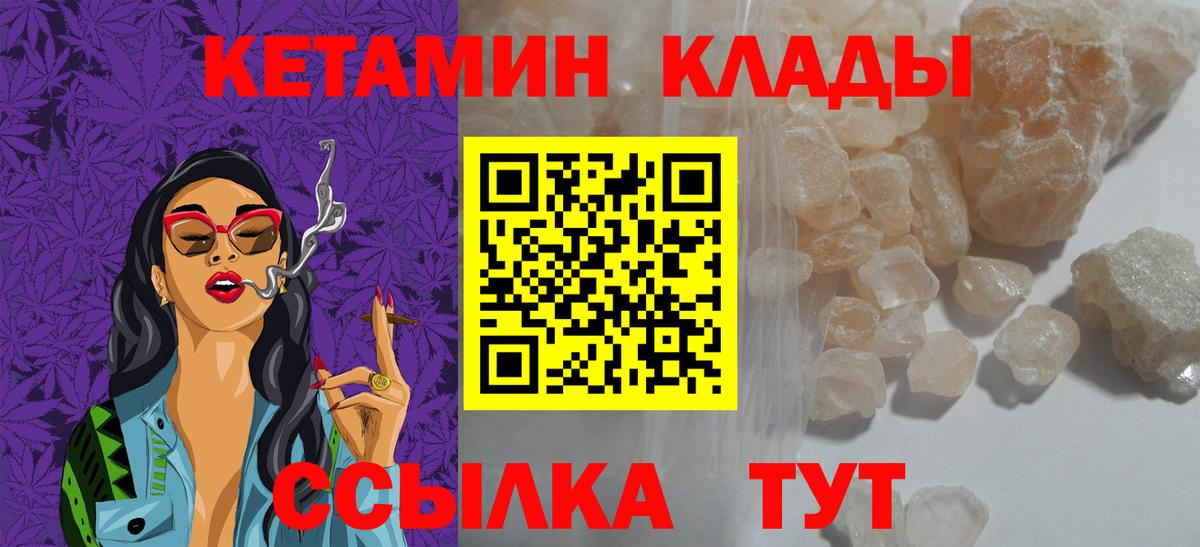 Слободской  КЕТАМИН ketamine  Вход с VPN  Кетамин ketamine 