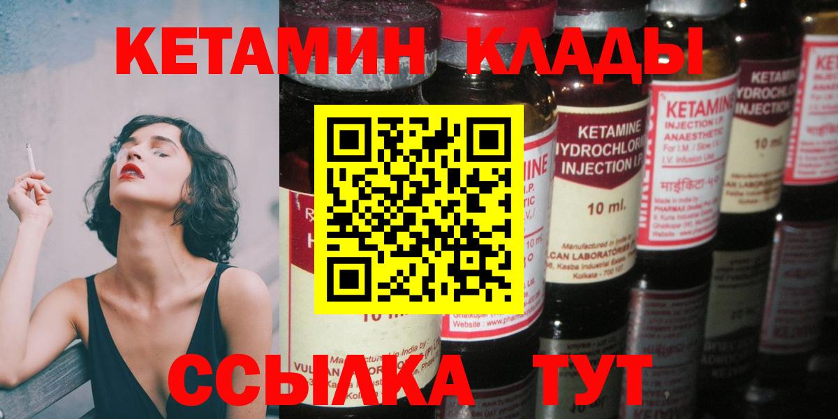 Кетамин VHQ Слободской