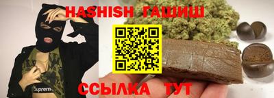 гашик Татарск
