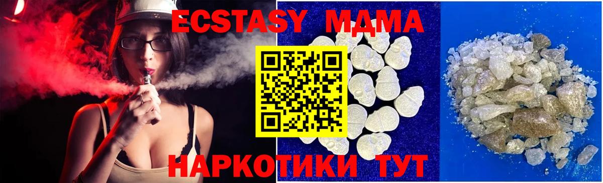 МДМА VHQ  Вход с VPN  МДМА молли  Слободской 