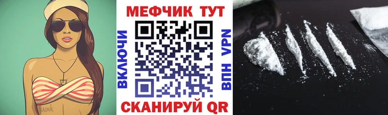 купить закладку  Слободской  Меф mephedrone 