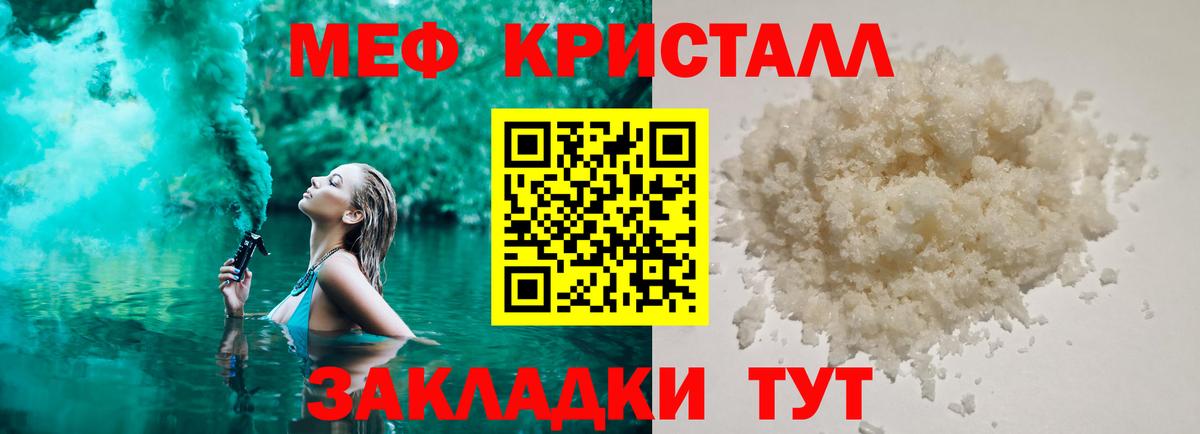 Мефедрон Слободской