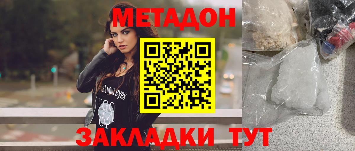 Слободской  МЕТАДОН белоснежный  Вход с VPN 
