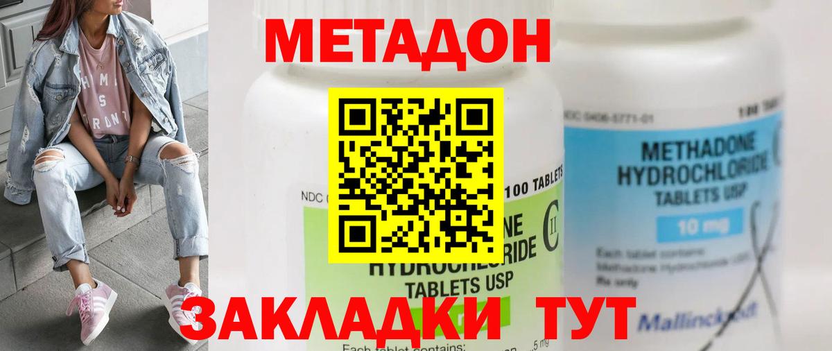 МЕТАДОН VHQ Слободской
