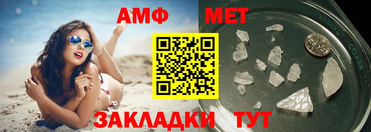 Слободской  Метамфетамин витя  Вход с VPN 