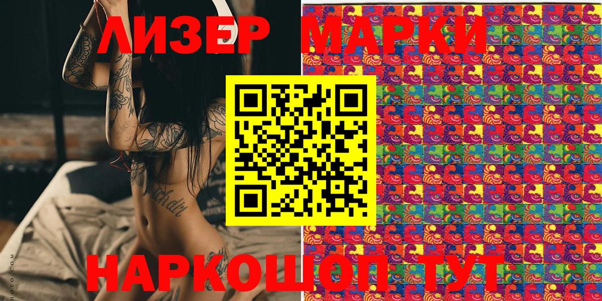 Марки NBOMe  Вход с VPN  Слободской  Марки NBOMe 1,5мг 