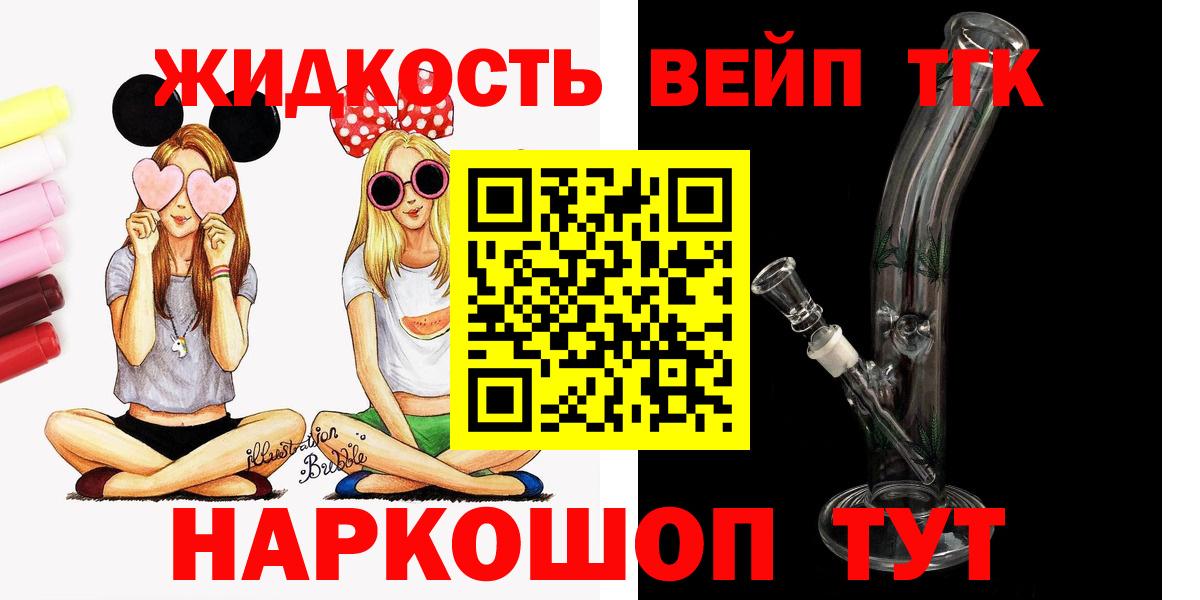 Дистиллят ТГК THC oil  Вход с VPN  Слободской 